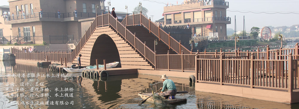 長沙靖港古鎮(zhèn)水上浮橋